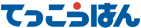 てっこうはんロゴ